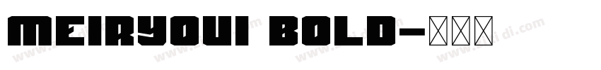 MeiryoUI Bold字体转换